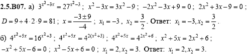 Сборник задач для аттестации, 9 класс, Шестаков С.А., 2004, задание: 2_5_B07