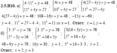 Сборник задач для аттестации, 9 класс, Шестаков С.А., 2004, задание: 2_5_B10