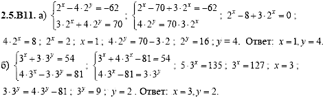 Сборник задач для аттестации, 9 класс, Шестаков С.А., 2004, задание: 2_5_B11