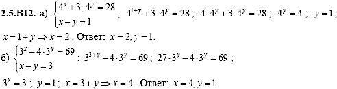 Сборник задач для аттестации, 9 класс, Шестаков С.А., 2004, задание: 2_5_B12