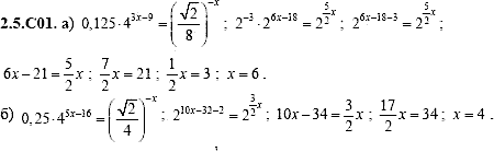 Сборник задач для аттестации, 9 класс, Шестаков С.А., 2004, задание: 2_5_C01