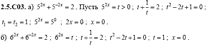 Сборник задач для аттестации, 9 класс, Шестаков С.А., 2004, задание: 2_5_C03