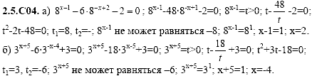 Сборник задач для аттестации, 9 класс, Шестаков С.А., 2004, задание: 2_5_C04