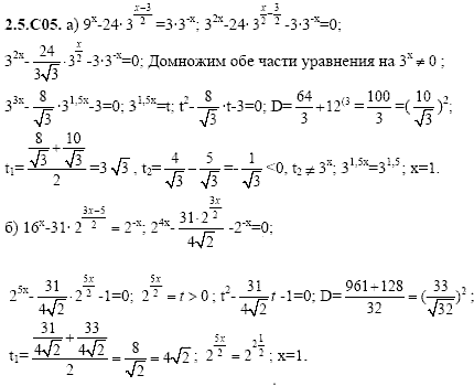 Сборник задач для аттестации, 9 класс, Шестаков С.А., 2004, задание: 2_5_C05