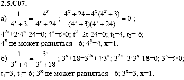 Сборник задач для аттестации, 9 класс, Шестаков С.А., 2004, задание: 2_5_C07