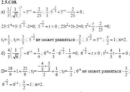 Сборник задач для аттестации, 9 класс, Шестаков С.А., 2004, задание: 2_5_C08