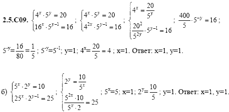 Сборник задач для аттестации, 9 класс, Шестаков С.А., 2004, задание: 2_5_C09