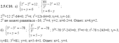 Сборник задач для аттестации, 9 класс, Шестаков С.А., 2004, задание: 2_5_C10