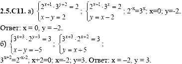 Сборник задач для аттестации, 9 класс, Шестаков С.А., 2004, задание: 2_5_C11