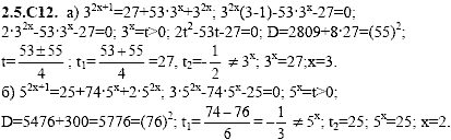 Сборник задач для аттестации, 9 класс, Шестаков С.А., 2004, задание: 2_5_C12