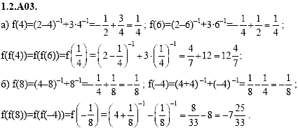 Сборник задач для аттестации, 9 класс, Шестаков С.А., 2004, задание: 1_2_A03
