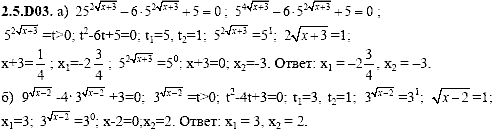 Сборник задач для аттестации, 9 класс, Шестаков С.А., 2004, задание: 2_5_D03