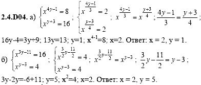 Сборник задач для аттестации, 9 класс, Шестаков С.А., 2004, задание: 2_5_D04