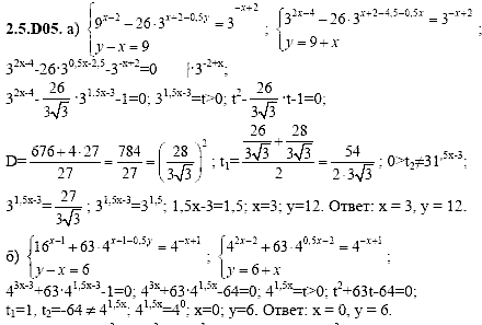 Сборник задач для аттестации, 9 класс, Шестаков С.А., 2004, задание: 2_5_D05