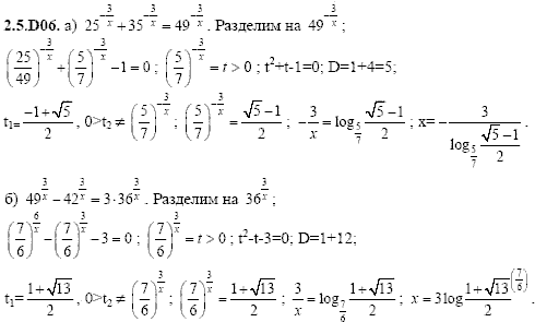 Сборник задач для аттестации, 9 класс, Шестаков С.А., 2004, задание: 2_5_D06
