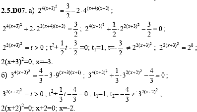 Сборник задач для аттестации, 9 класс, Шестаков С.А., 2004, задание: 2_5_D07