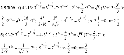 Сборник задач для аттестации, 9 класс, Шестаков С.А., 2004, задание: 2_5_D09