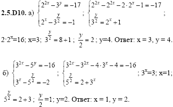 Сборник задач для аттестации, 9 класс, Шестаков С.А., 2004, задание: 2_5_D10