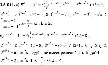 Сборник задач для аттестации, 9 класс, Шестаков С.А., 2004, задание: 2_5_D11
