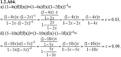 Сборник задач для аттестации, 9 класс, Шестаков С.А., 2004, задание: 1_2_A04