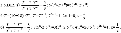 Сборник задач для аттестации, 9 класс, Шестаков С.А., 2004, задание: 2_5_D12