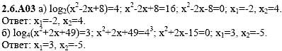 Сборник задач для аттестации, 9 класс, Шестаков С.А., 2004, задание: 2_6_A03