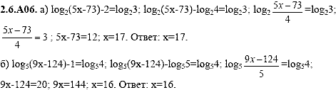 Сборник задач для аттестации, 9 класс, Шестаков С.А., 2004, задание: 2_6_A06