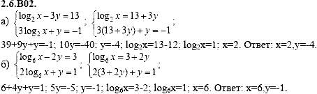 Сборник задач для аттестации, 9 класс, Шестаков С.А., 2004, задание: 2_6_B02