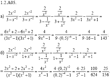 Сборник задач для аттестации, 9 класс, Шестаков С.А., 2004, задание: 1_2_A05