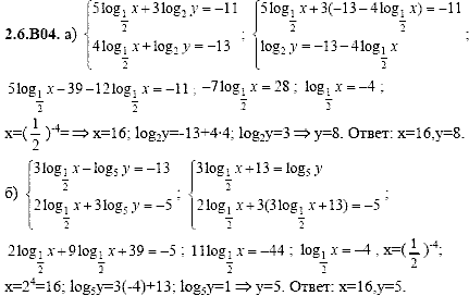 Сборник задач для аттестации, 9 класс, Шестаков С.А., 2004, задание: 2_6_B04