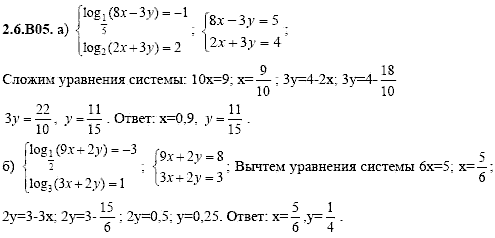 Сборник задач для аттестации, 9 класс, Шестаков С.А., 2004, задание: 2_6_B05