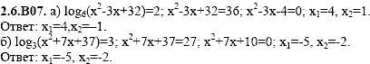 Сборник задач для аттестации, 9 класс, Шестаков С.А., 2004, задание: 2_6_B07