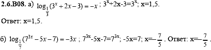 Сборник задач для аттестации, 9 класс, Шестаков С.А., 2004, задание: 2_6_B08