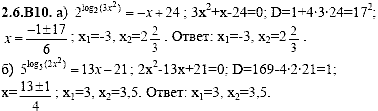 Сборник задач для аттестации, 9 класс, Шестаков С.А., 2004, задание: 2_6_B10