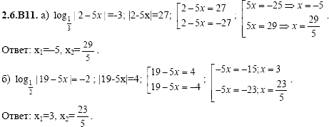 Сборник задач для аттестации, 9 класс, Шестаков С.А., 2004, задание: 2_6_B11