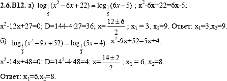 Сборник задач для аттестации, 9 класс, Шестаков С.А., 2004, задание: 2_6_B12