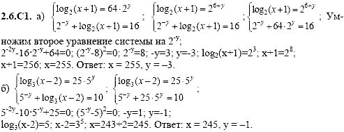 Сборник задач для аттестации, 9 класс, Шестаков С.А., 2004, задание: 2_6_C01