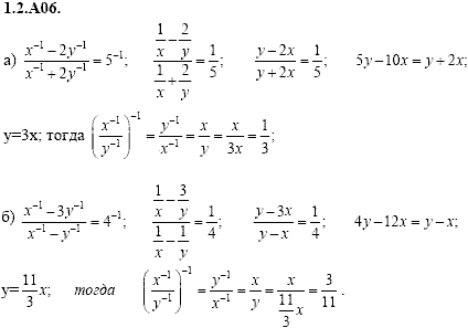 Сборник задач для аттестации, 9 класс, Шестаков С.А., 2004, задание: 1_2_A06