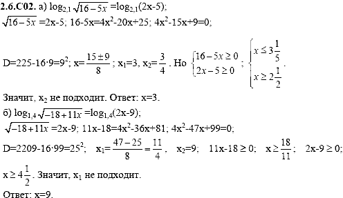 Сборник задач для аттестации, 9 класс, Шестаков С.А., 2004, задание: 2_6_C02