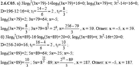 Сборник задач для аттестации, 9 класс, Шестаков С.А., 2004, задание: 2_6_C03