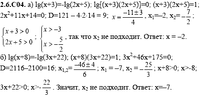 Сборник задач для аттестации, 9 класс, Шестаков С.А., 2004, задание: 2_6_C04