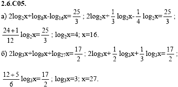 Сборник задач для аттестации, 9 класс, Шестаков С.А., 2004, задание: 2_6_C05