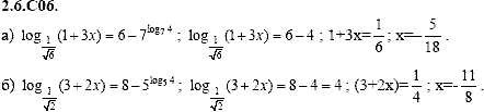 Сборник задач для аттестации, 9 класс, Шестаков С.А., 2004, задание: 2_6_C06