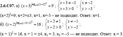 Сборник задач для аттестации, 9 класс, Шестаков С.А., 2004, задание: 2_6_C07