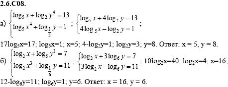 Сборник задач для аттестации, 9 класс, Шестаков С.А., 2004, задание: 2_6_C08
