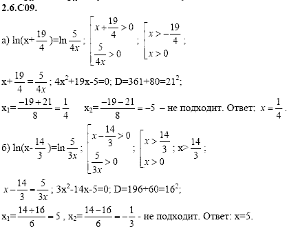 Сборник задач для аттестации, 9 класс, Шестаков С.А., 2004, задание: 2_6_C09
