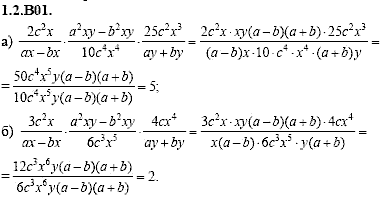 Сборник задач для аттестации, 9 класс, Шестаков С.А., 2004, задание: 1_2_B01
