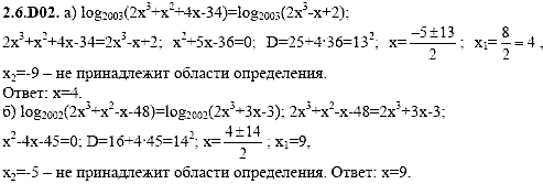 Сборник задач для аттестации, 9 класс, Шестаков С.А., 2004, задание: 2_6_D02