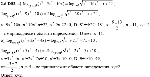 Сборник задач для аттестации, 9 класс, Шестаков С.А., 2004, задание: 2_6_D03