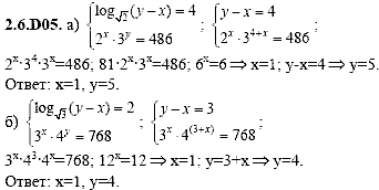 Сборник задач для аттестации, 9 класс, Шестаков С.А., 2004, задание: 2_6_D05